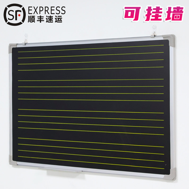 小黑板白板写字板双面磁性教学办公挂式墙贴家用儿童商用留言师范生练粉笔字带田字格涂鸦大绿板画板60*90