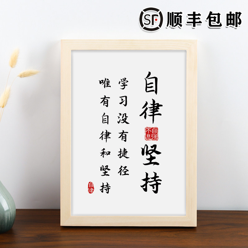【写给儿子的话】励志书画摆台学生书房激励孩子独立上进座右铭摆画餐厅书法摆件客厅桌面装饰毛笔字定制相框