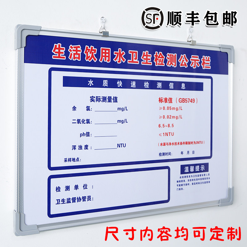 晨材可定制内容挂式可擦写白板