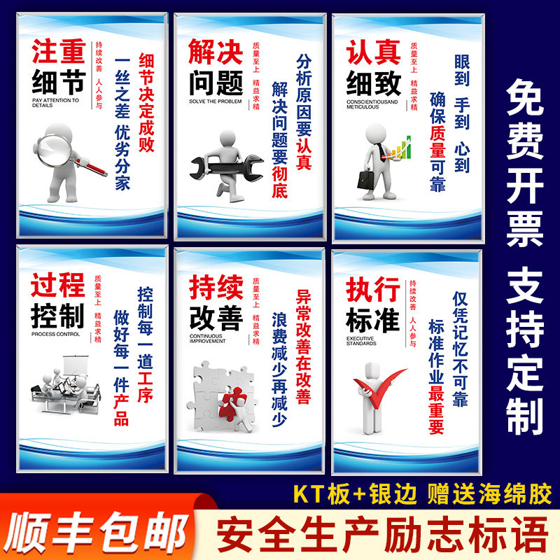 工厂安全生产励志标语标识牌车间企业文化质量品质提示牌仓库文明消防大字墙面工地口号警告贴纸墙贴定制制作