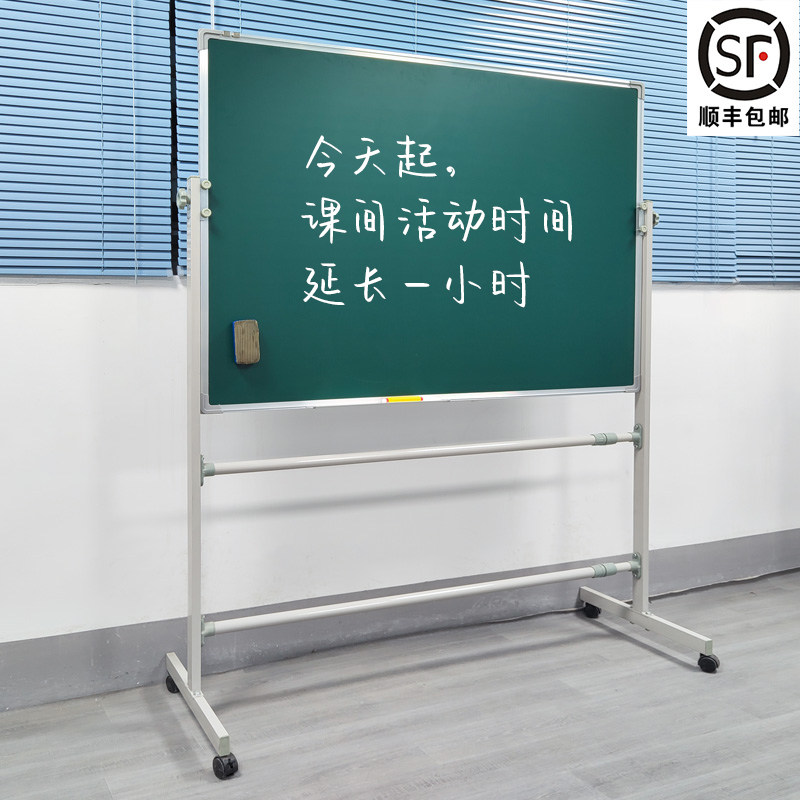绿板支架式移动家用儿童教学培训
