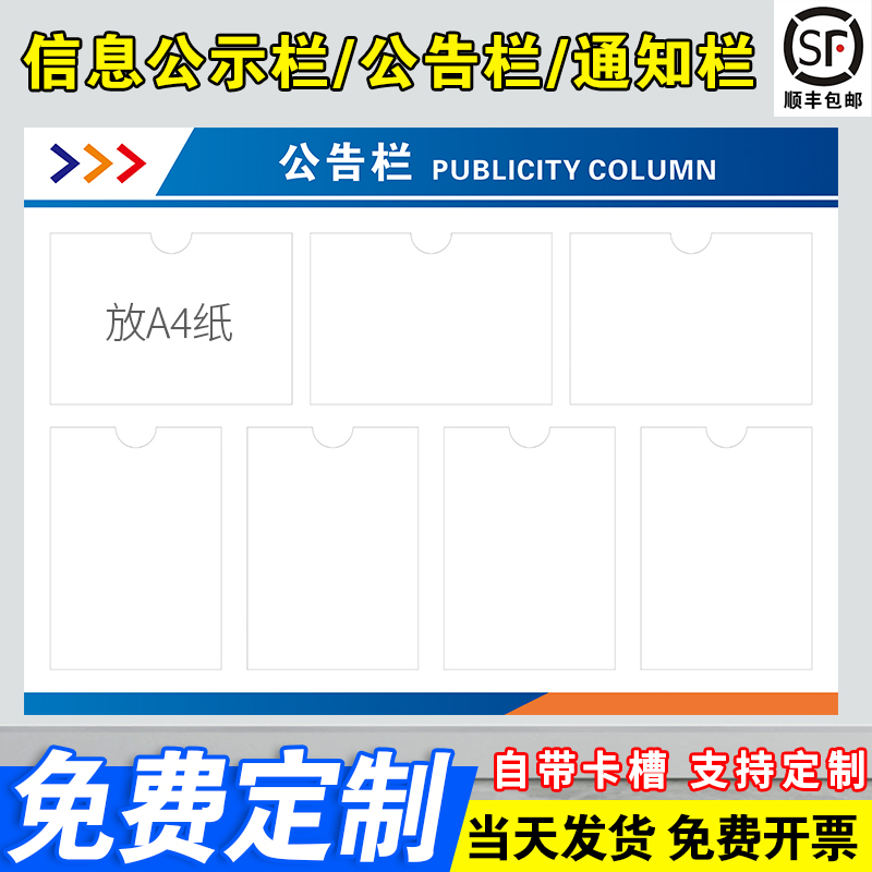 公司公示栏公告栏信息牌亚克力告示栏物业宣传栏墙贴通知栏展示板工厂车间生产计划看板工作项目进度管理排产
