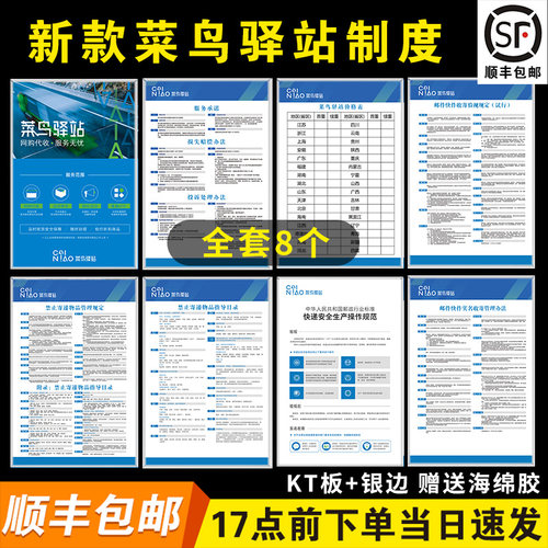高清印刷pvc防水提示牌菜鸟驿站