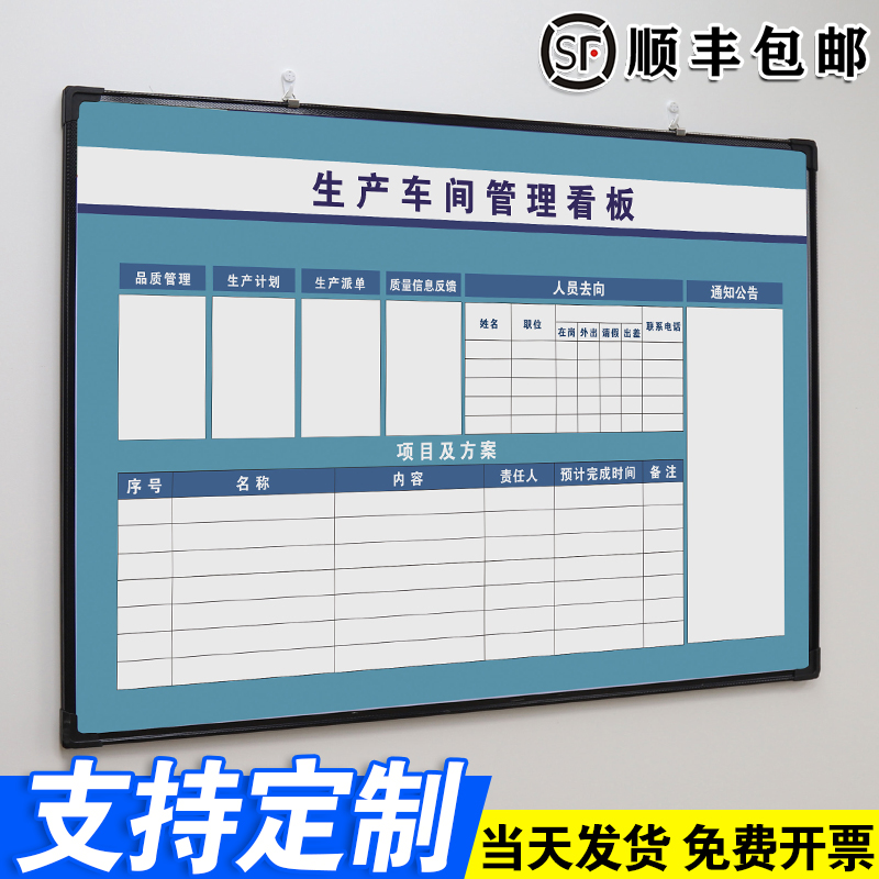 生产车间管理看板 大黑框白板写字板定制内容定做小黑板车间工厂办公室可擦吸磁性大看板挂墙式免费设计
