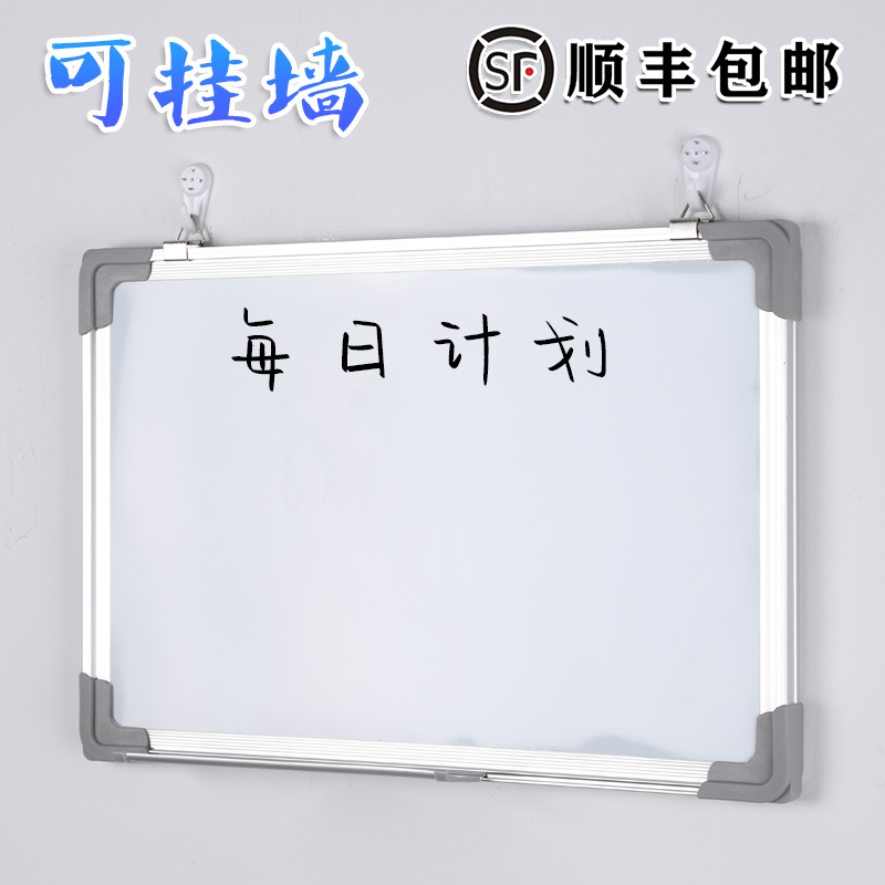 白板写字板挂式家用儿童小黑板教学培训办公会议白班版磁性记事板商用挂墙式手写可擦写留言板写看板30X45