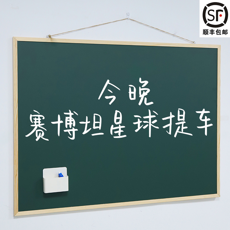 磁吸黑板墙贴家用儿童画板挂式写字板小黑板店铺用留言板磁性木框黑板商用教学可移除展示板挂墙磁吸90*120