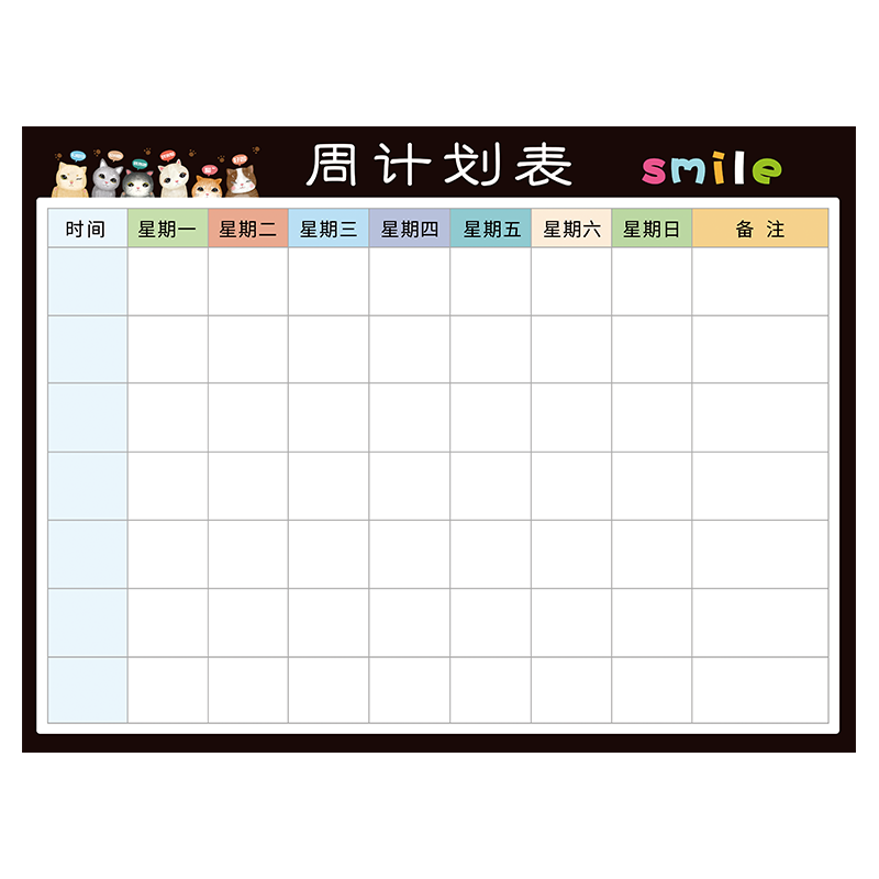 课程计划表可擦墙贴周计划表日程学习工作每周安排网课神器计划表目标管理自律打卡规划
