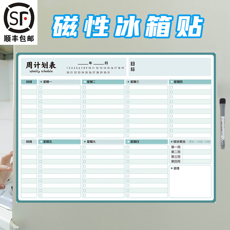 儿童幼儿学习目标磁性冰箱贴