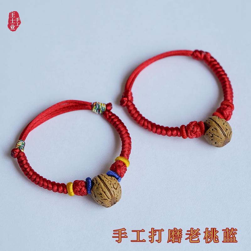 桃木桃核桃篮红绳手脚链