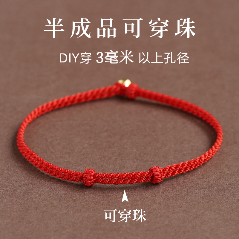 可穿珠不用自己做DIY成品手链绳