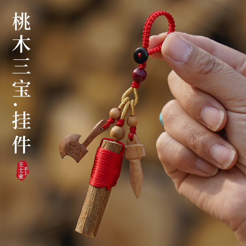 野生桃核树木枝棍挂件剑钥匙扣链