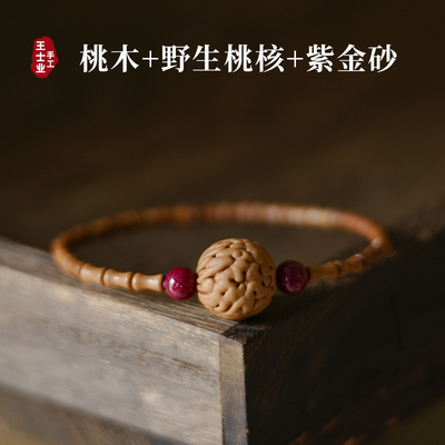 桃木桃核手链紫金朱砂宝宝婴儿童随身外出吓惊男女防压护老手串