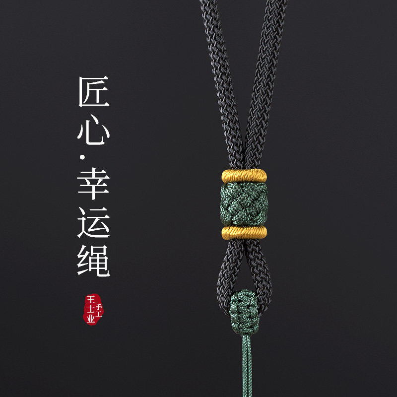 档吊坠挂绳项链绳子粗玉佩石翡翠黄金套头高手工编织男女挂脖配绳