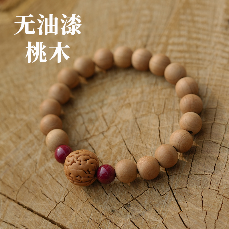 无油漆原色桃木圆珠手链天然野生桃核男女弹力婴儿童宝宝身随安护