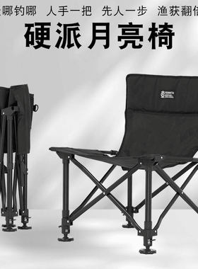 鱼匠人月亮椅全折叠全地形可携式折叠野钓小钓椅小巧轻便台钓椅