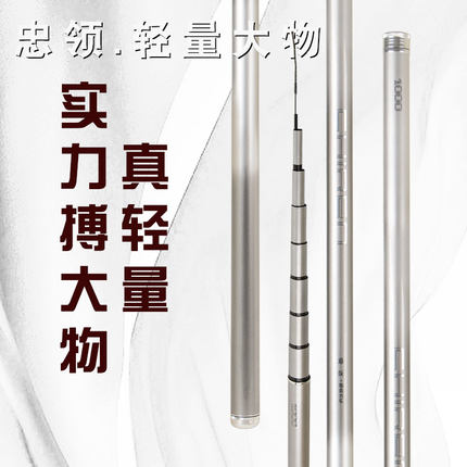 忠领鲢鳙专用台钓鱼竿7米2巨物19调综合竿手杆轻量大物竿