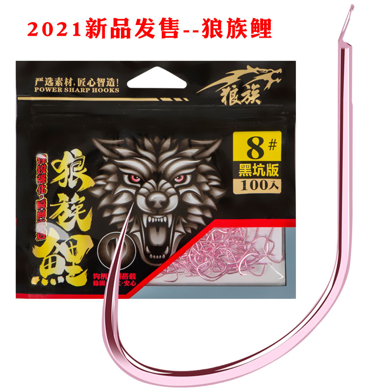 竞技细条超轻黑坑鲤鱼钩21新品