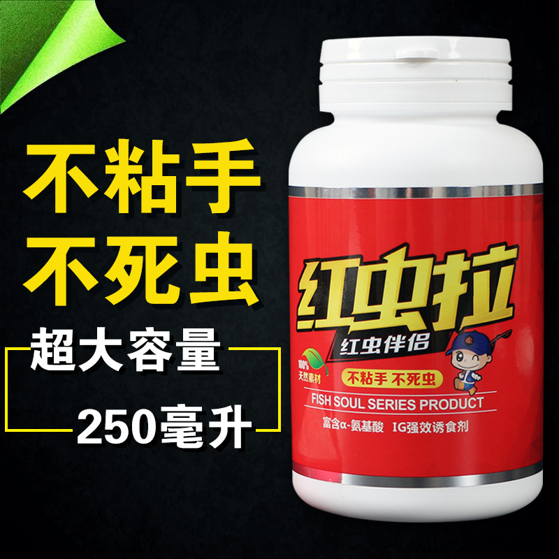 饵料黑坑野钓红虫粘粉