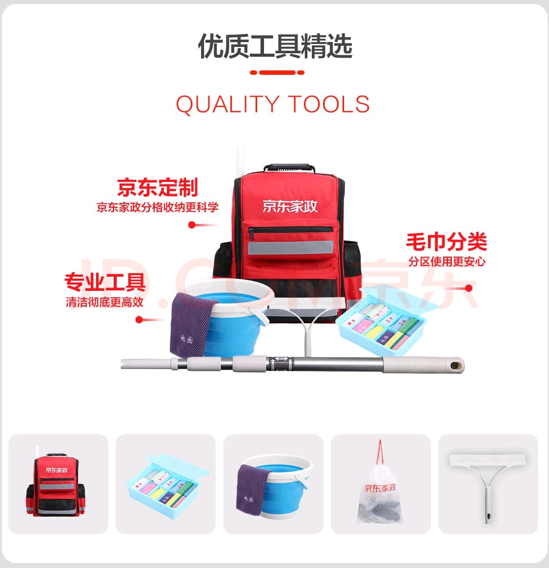 京东家政两小时北上广均可使用，下单以后备注手机号时间地址