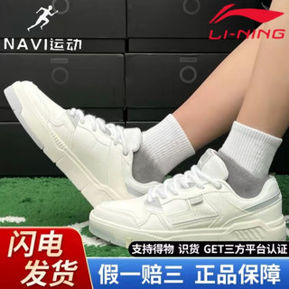 LiNing 李宁 ACE V2耐磨透气低帮板鞋