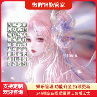 群聊机器人wx群聊机器人微群智能二狗管理社vx群小助手聊天娱乐游