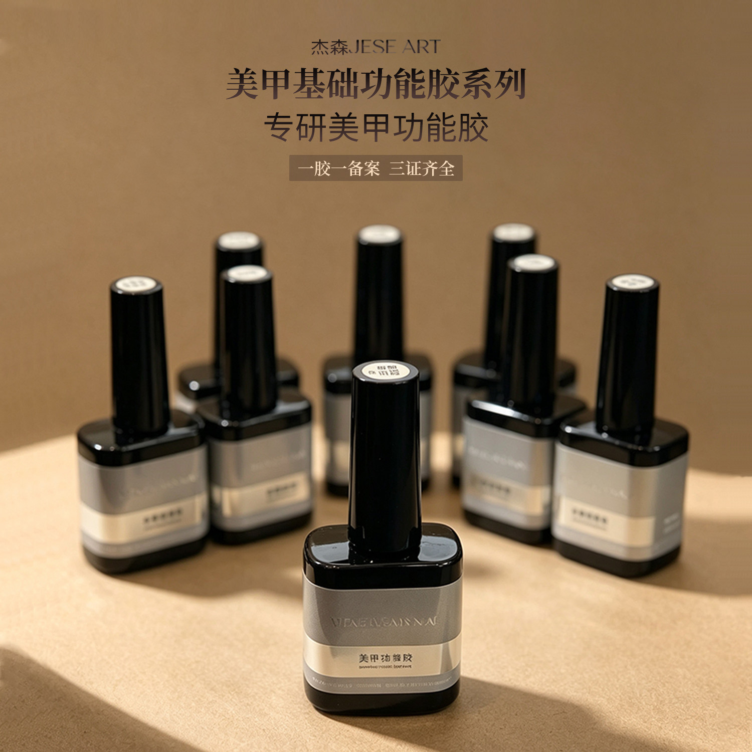 杰森美甲杰森功能胶瓶装
