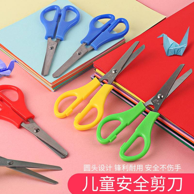 办公剪刀儿童文具剪刀学生剪纸刀儿童手工裁剪剪刀 1.5MM厚度_虎窝淘