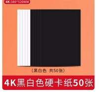 4 Open/4K-карта бумага Черный белый каждые 25 штук