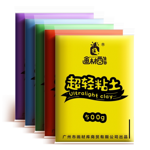 画材酷500克超轻粘土500g儿童大包装白色黑色500g袋袋装24色轻粘土彩泥太空泥儿童手工制作幼儿园diy手工材料