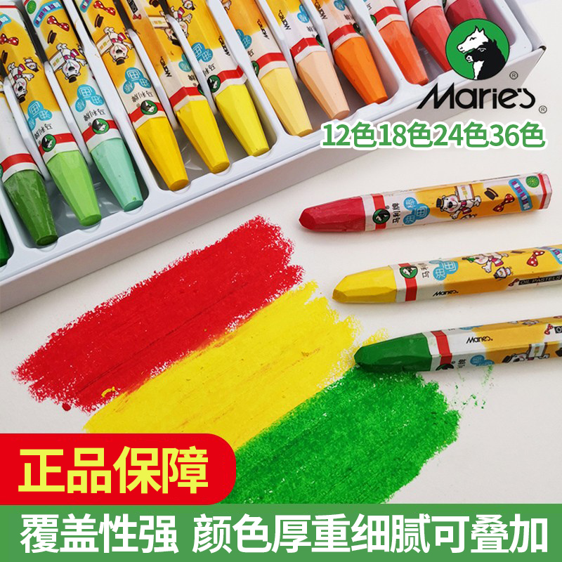 马利油画棒36色48色宝宝蜡笔儿童幼儿画笔彩笔腊笔套装12色24色幼儿园油画笔彩绘棒可水洗涂鸦画画笔