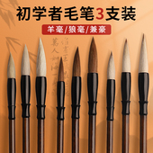 毛笔兼毫羊毫狼毫笔斗笔套装 初学者入门学生文房四宝白云毛笔提斗小楷书中楷练字国画书法绘画隶书专用专业级