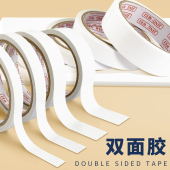 双面胶带 纸胶带大双面胶袋粘性强超薄可手撕胶带1.2cm1.8cm2.4cm