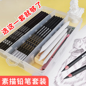 马利素描铅笔套装 绘画炭笔画画工具初学者学生用美术生专用速写手绘图美术用品全套画笔碳软中硬笔2b比4b马力