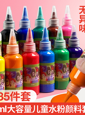画材酷60ml儿童水粉画颜料装套装手指画颜料幼儿园画画水彩画笔工具箱套装小学生初学者12色管装可水洗美术生