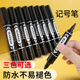 油性记号笔黑色油性笔批发勾线笔墨水彩色马克笔红防水不掉色快递大头笔不可擦粗笔粗头记号笔快递专用笔