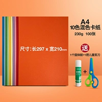 A4-230 граммов цветной карты бумаги 100 листов