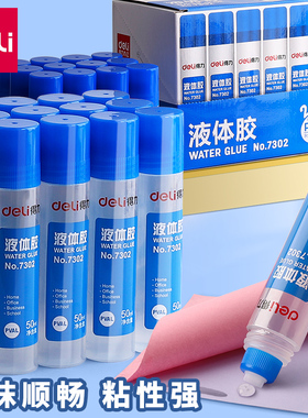 得力透明液体胶水办公儿童学生用手工制作diy6支装纸专用饰品材料大桶装可做水晶泥史莱姆文具用品带刷子小瓶