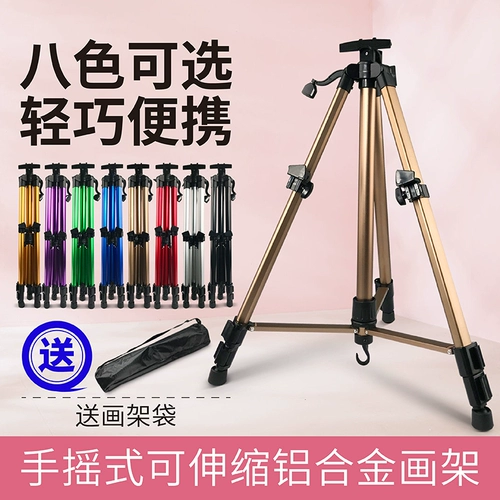 Складная художественная трубка, профессиональный металлический портативный набор инструментов, гуашь для школьников для письма, доска для рисования, детская угловая рама для начинающих, полный комплект, алюминиевый сплав