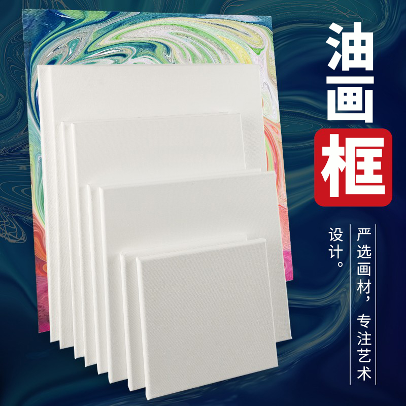油画框练习亚麻纯棉布框批发定制