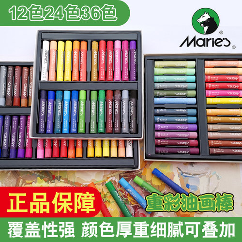 油画棒马利价格 油画棒马利图片 星期三