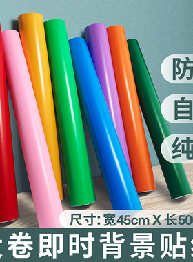 大卷即时贴贴纸 彩色不干胶及时贴手工材料自粘贴幼儿园背景墙贴