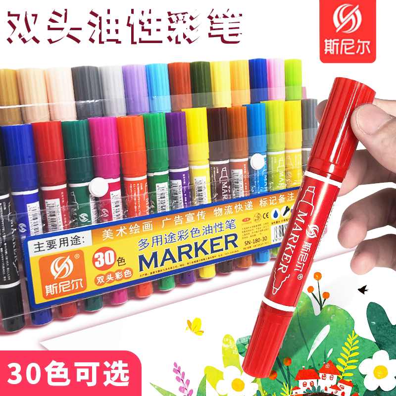 学生用美术防水儿童绘画记号笔