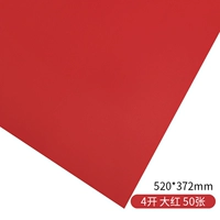 4 Open/4K-карта бумага Red-50 лист