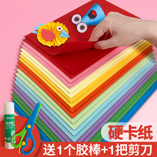 diy学生儿童大张8开加厚硬卡纸