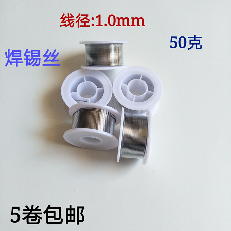 电硌铁松香低容焊锡丝