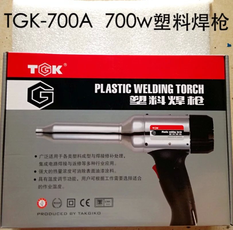 TGK塑料焊枪TGK-700A 700W塑焊热风筒塑料热风枪送发热芯2个枪咀