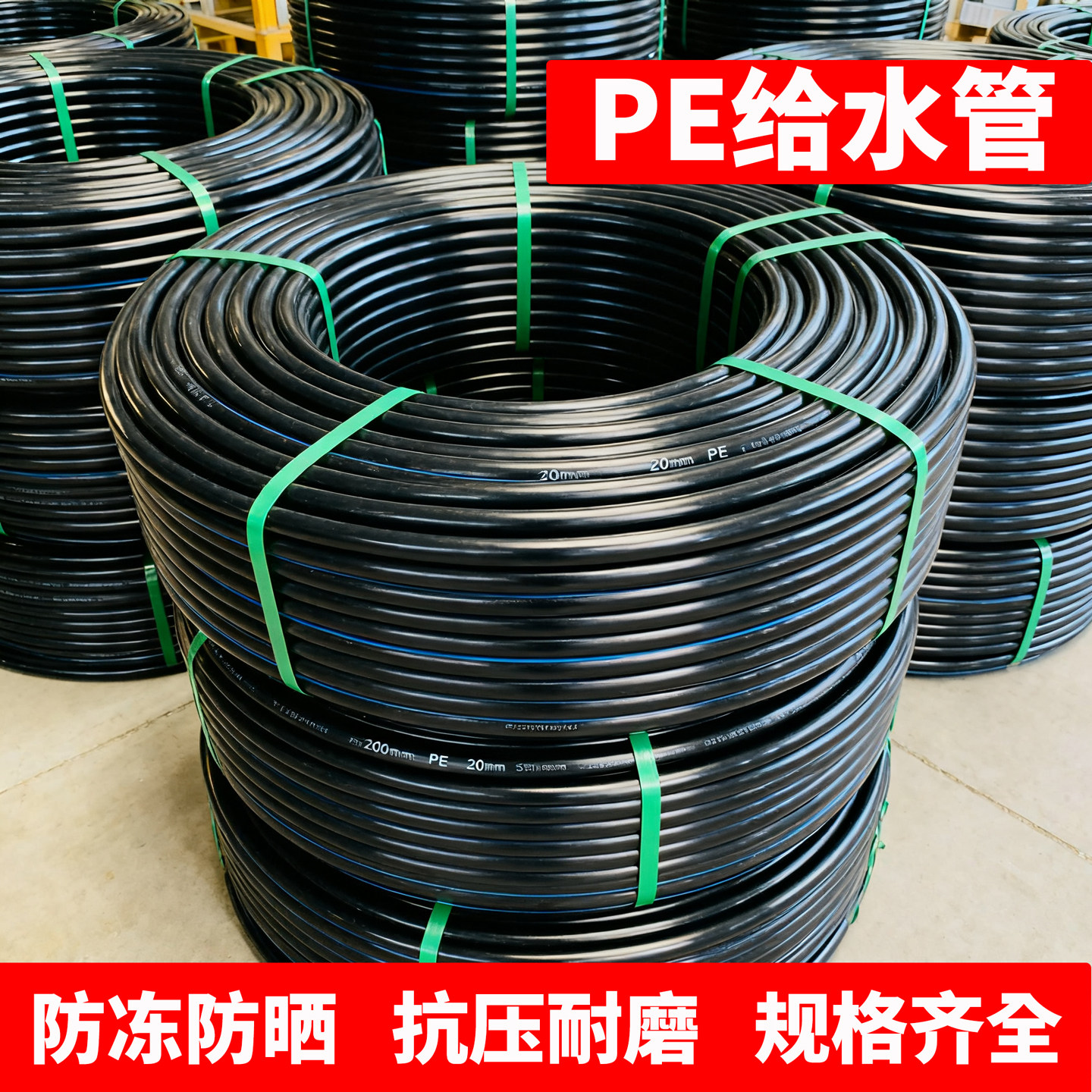 pe水管20热熔自来水管饮用水管山泉水接水管塑料水管黑色硬管盘管