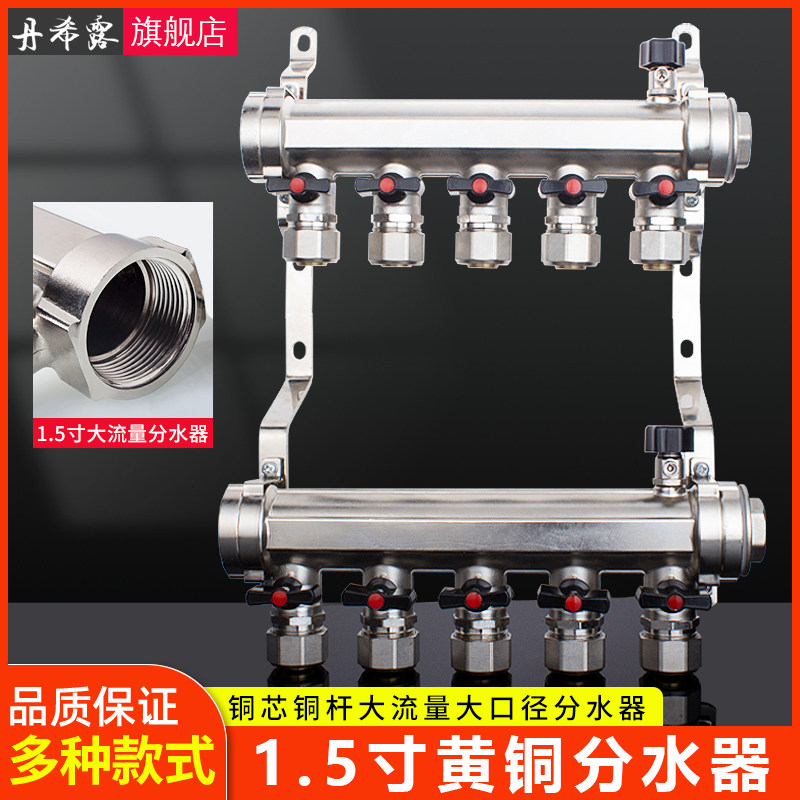 丹希露大流量地暖分水器家用1.5寸地热集水器总成全铜一体4路5路
