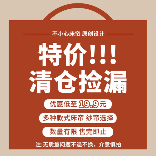 不小心u型轨道遮光床帘