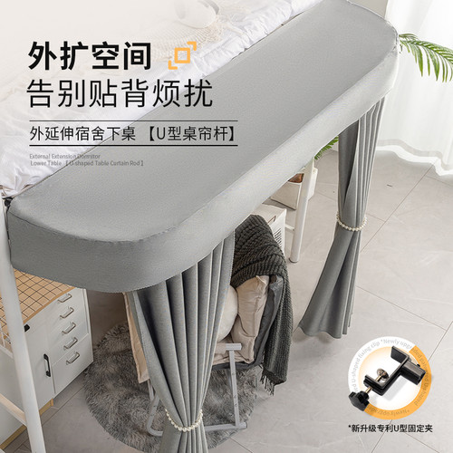 不小心学生宿舍延伸遮挡桌帘
